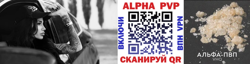 Alpha PVP VHQ наркотики Слободской