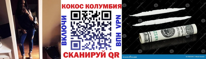Кокаин Колумбийский  Слободской 