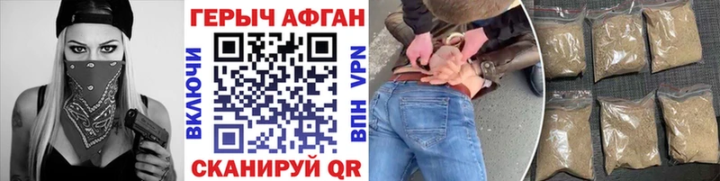 купить закладку  мега ссылки  Героин белый  Слободской 