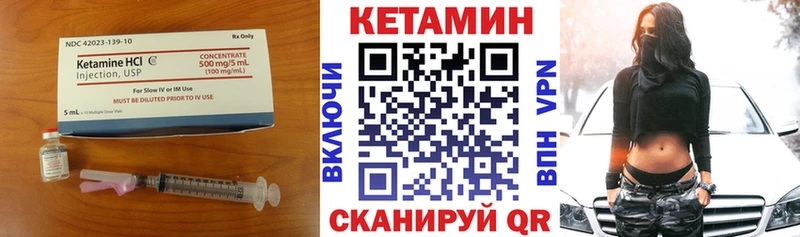 Кетамин VHQ  Слободской 